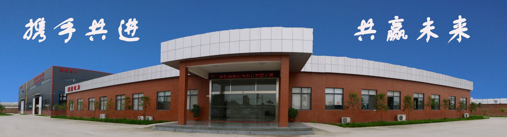 瑞能电力厂房-22D (2)